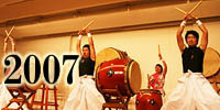 2007年和太鼓道場ドンドコ写真