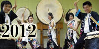 2012年和太鼓道場ドンドコ写真