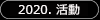 1月